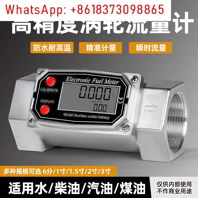 

Турбинный расходомер из нержавеющей стали, дизельный электронный цифровой водонепроницаемый счетчик воды