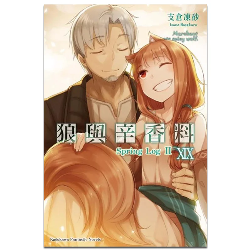 Wolves And Spices 19 Spring Log II Author Tsubasa Tsubasa Illustrations Tsubasa Tsubasa Kadokawa Taiwan 9789575642884 Book