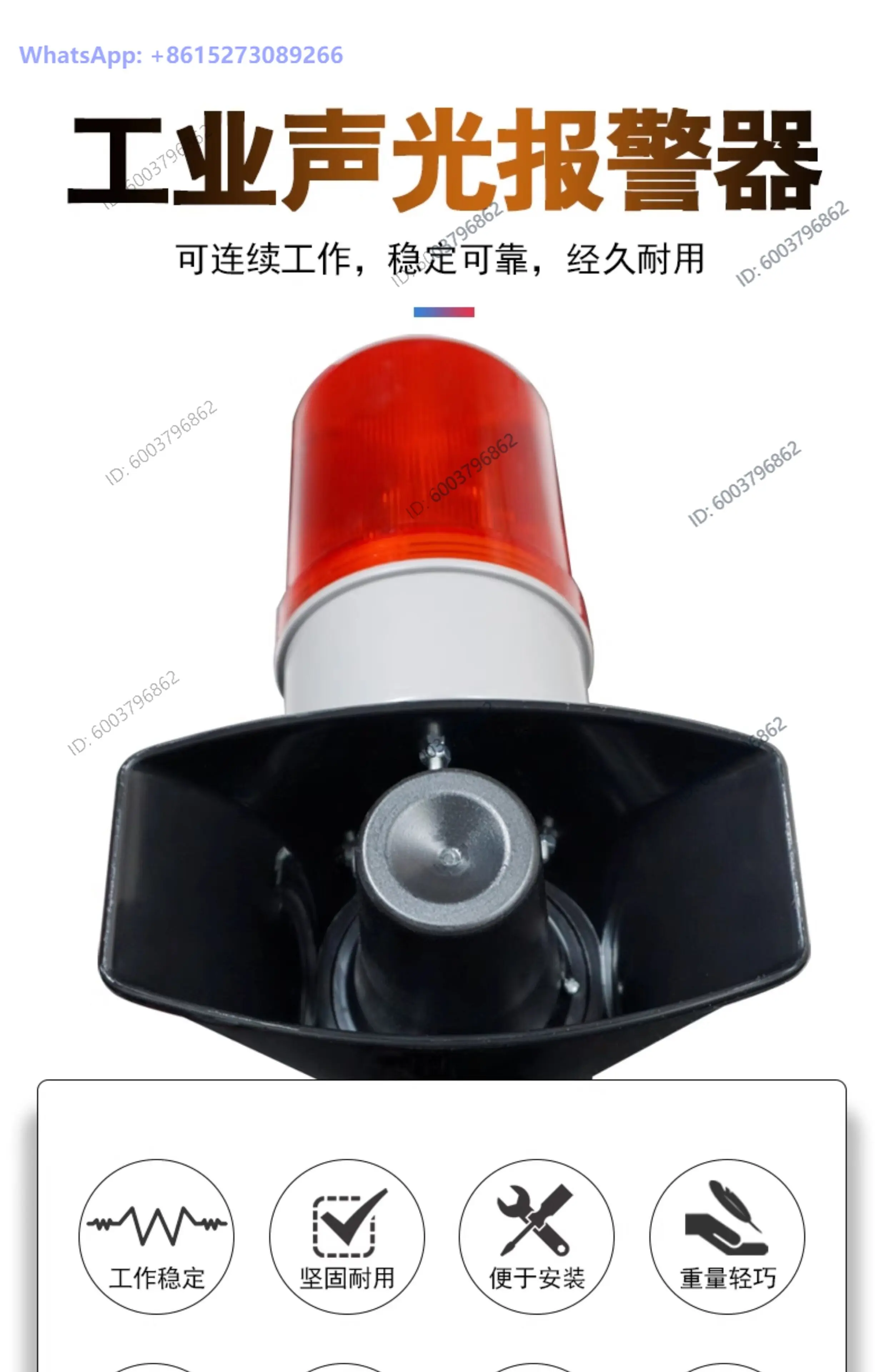 Industrial acousto-optic HR-3B/KBJ-12 high-power high decibel with remote control 220V, 380V, 12V24V