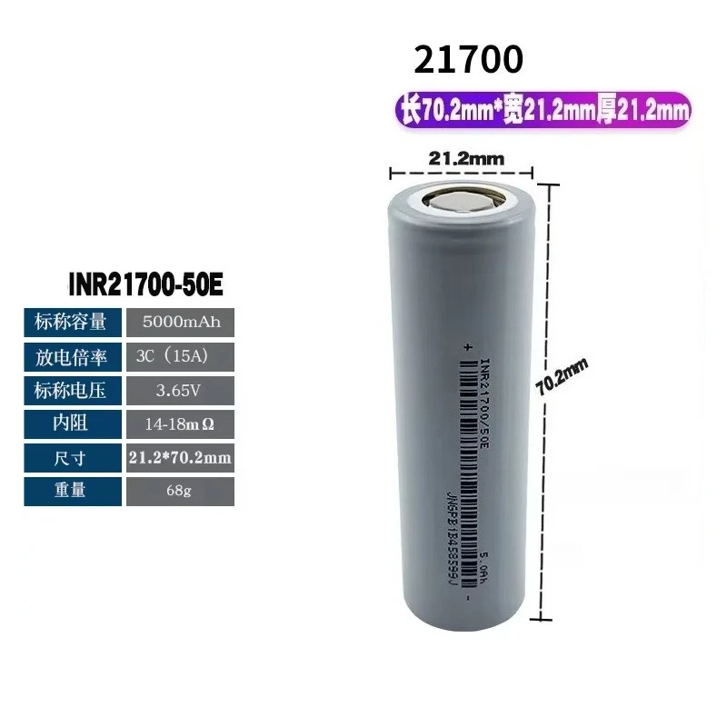 10pcs for 21700 Lithium Battery 3.7V 5000mAh High Rate Power Li-ion Cell for Drone RC Car Flashlight High Drain
