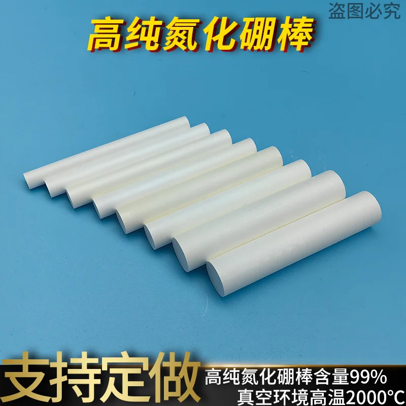 

Hot Pressed 99BN Boron Nitride High Temp Insulating Ceramic Rods