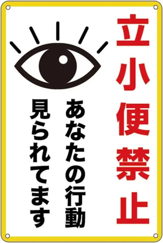 Caution Sign ;No Urine Standing; Tin Metal Sign Hanging Plate Sign for Department Stores, Stores, and 100%