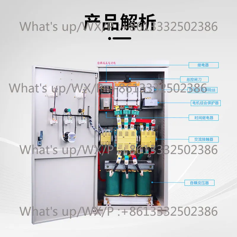 Self-coupling step-down start cabinet Decompression start box Three-phase 380VJ01 motor start control QZB transformer