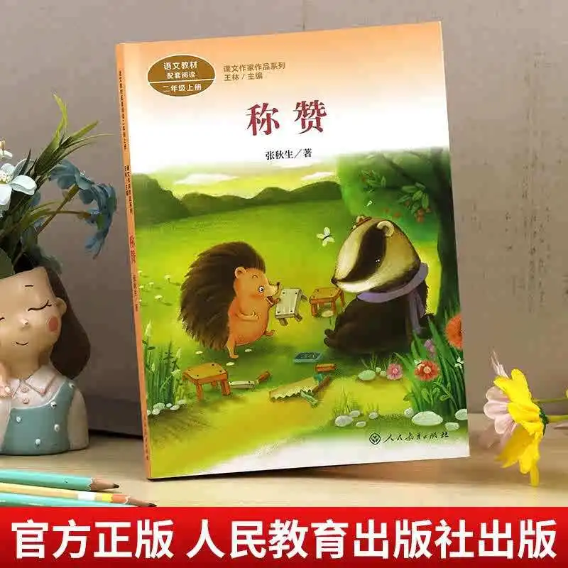 Second Grade Extracurricular Books and Picture Books, Penguins Sending Ice, Praise, Paper Boats and Kites, Snow Children