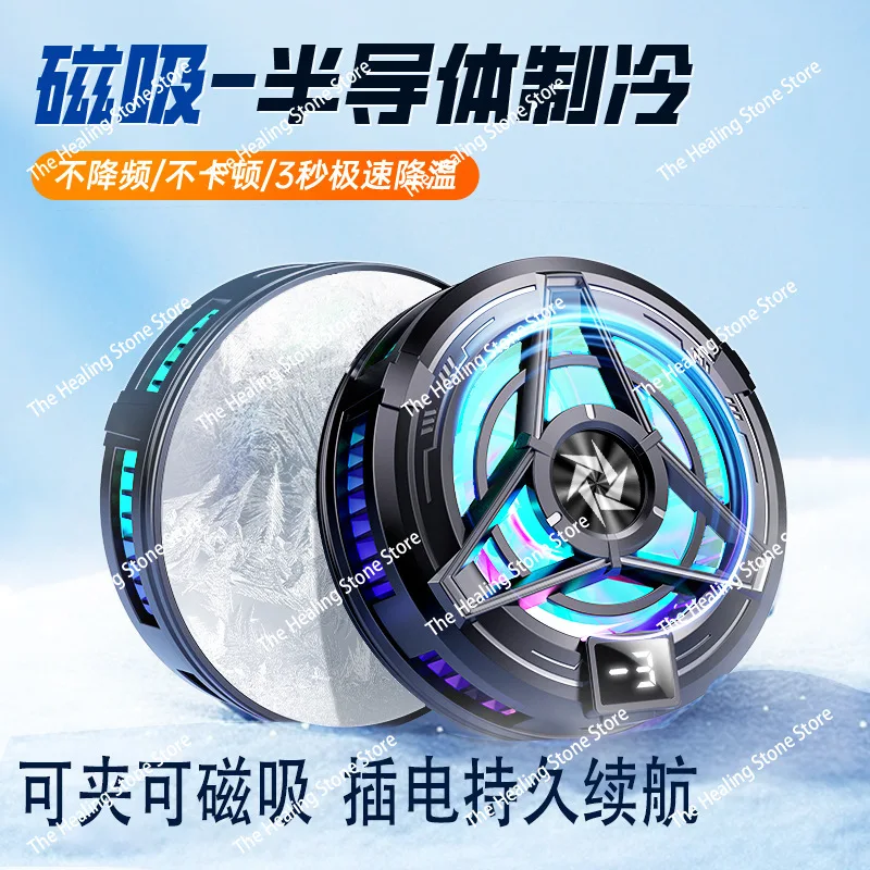 مشعاع الهاتف المحمول المغناطيسي لأشباه الموصلات SL17 للتبريد بمشبك خلفي مناسب لتبريد الهاتف المحمول والكمبيوتر اللوحي #2