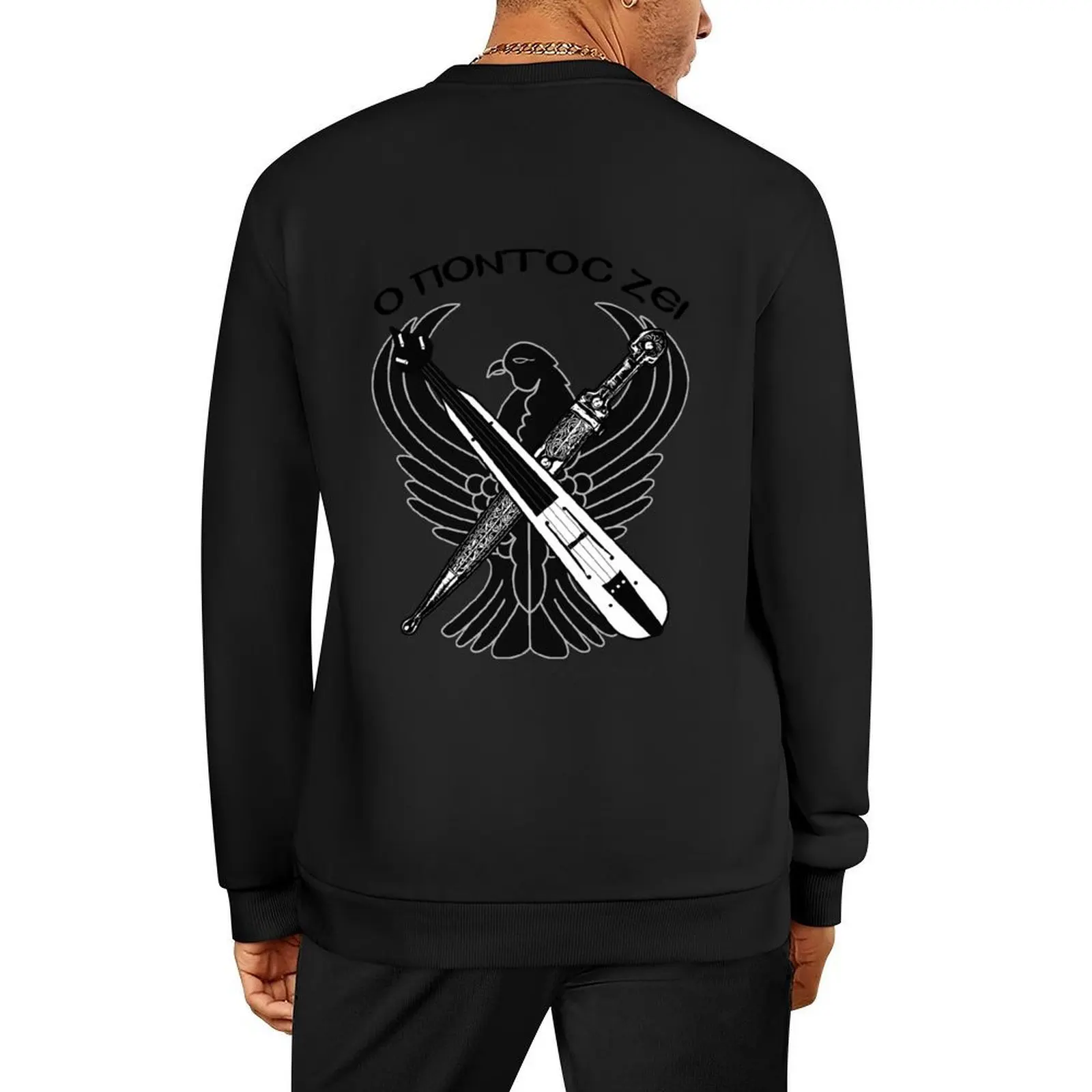 

Pontos Lives (Ο ΠΟΝΤΟΣ ΖΕΙ) Pullover men's coat fashion men mens designer clothes mens clothing sweatshirt