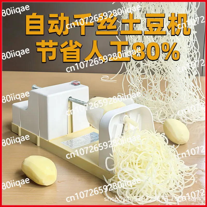 Electric automatic thousand silk potato machine commercial shabu hot pot shop waterfall vegetable cutting artifact