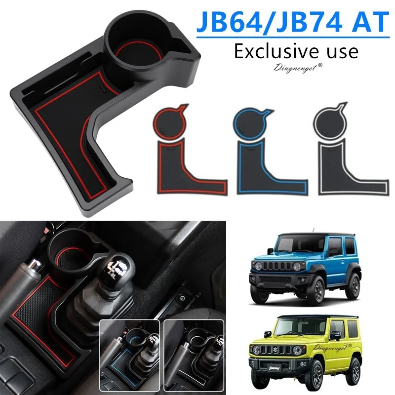 ناقل حركة أوتوماتيكي للسيارة في صندوق تخزين تروس مركزي بثلاثة ألوان مناسب لموديلات سوزوكي جيمي الجديدة JB64/JB74
