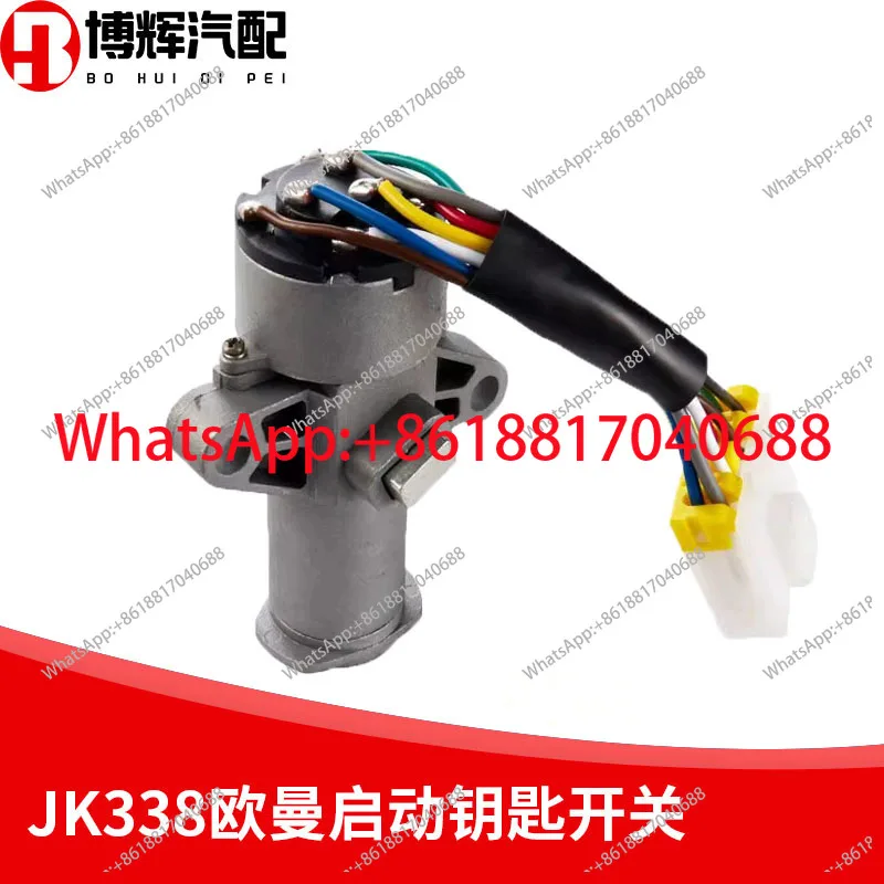 

Ignition Lock Switch Start Key Electric Door Lock JK338 Quality Assurance