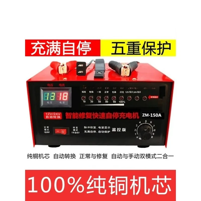 150A Pure Copper Battery Charger - 12V24V Fully Automatic Intelligent Universal High Power Fast Charging for Car/Truck  00