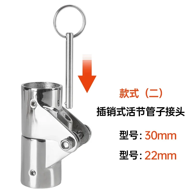 Stainless steel live pipe opposite joint, sliding cap, sliding sleeve, awning hardware, yacht accessories