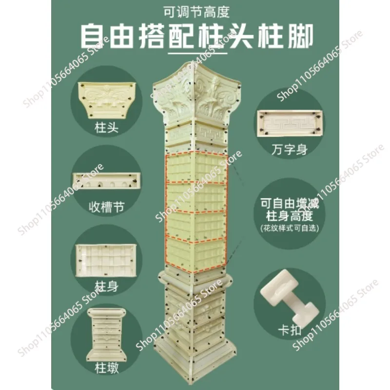 of cement Self-made gate column Villa building formwork European-style components Square column mold Roman column Full set