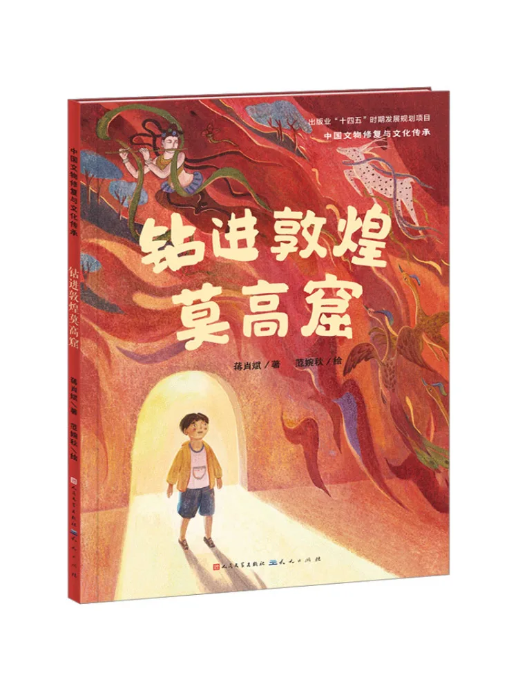 

Книга-Винзац Исследующий Дуньхуан Магао Грутточки