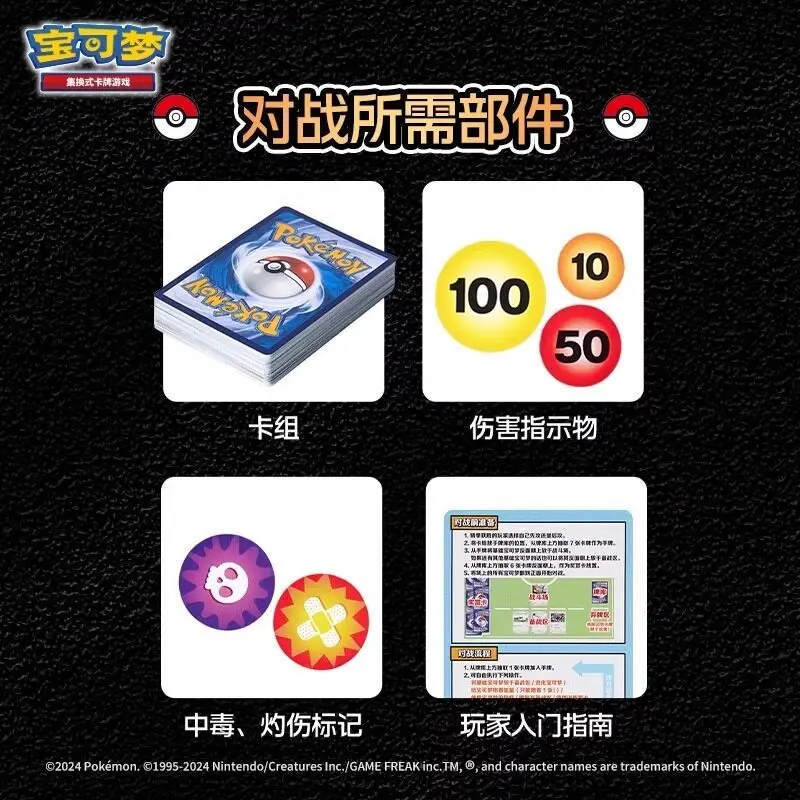 In Stock Pokemon TCG Sword Shield Start Deck 100 Simplified Chinese Authentic Prebuilt Battle Trading Card Game for Collectors - view 6