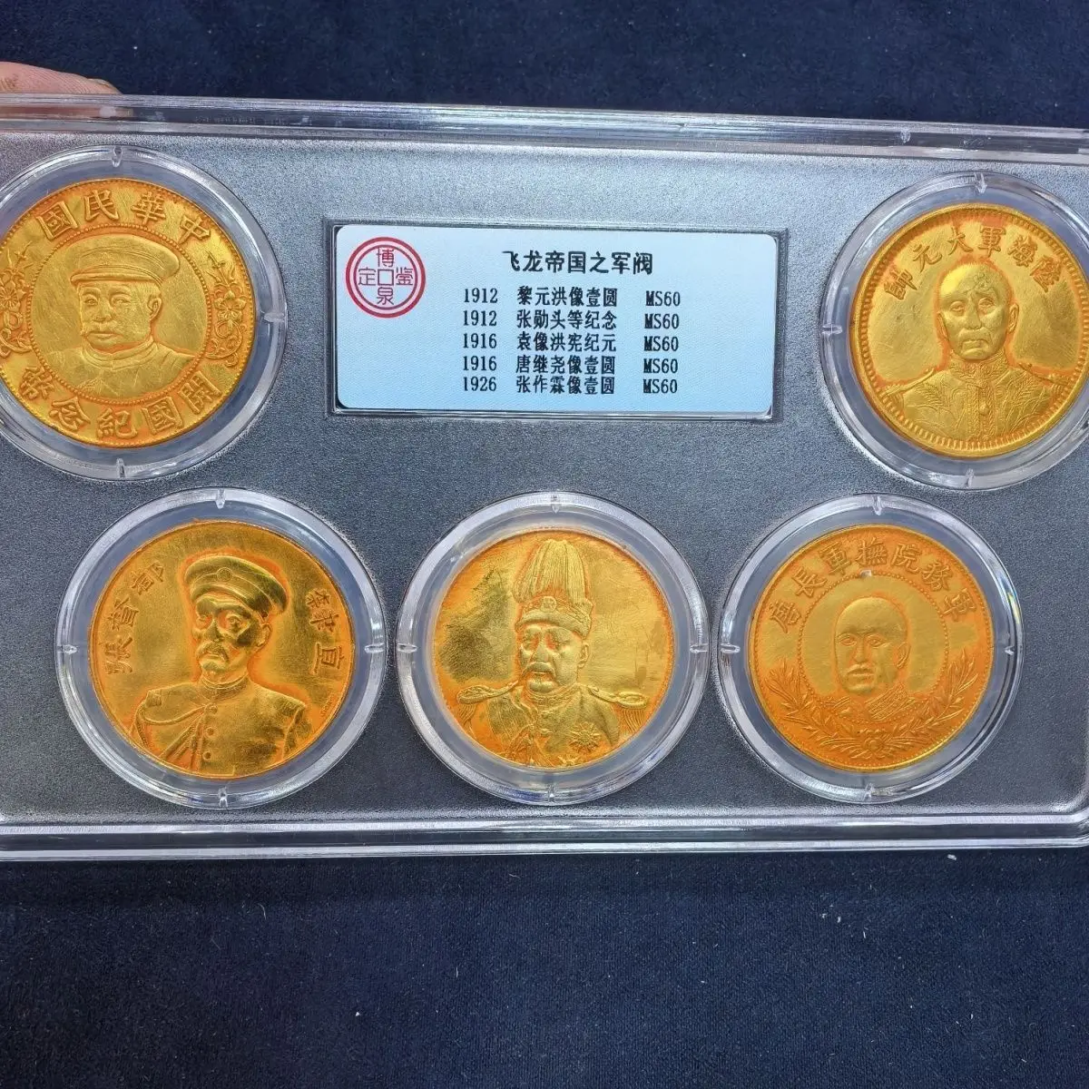 

Silver Dollar Antique Silver Coin Collection Box Gilt Series Rating Warlord of Feilong Empire A set of antique coins