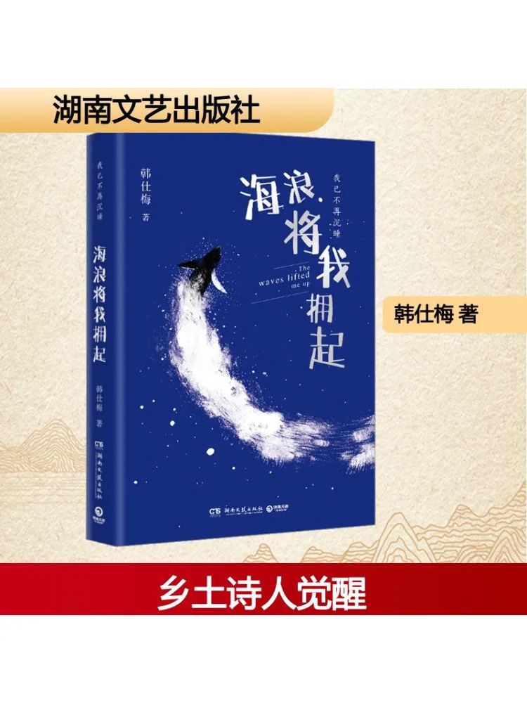 

Книга-Winshare The Waves Cradle Me