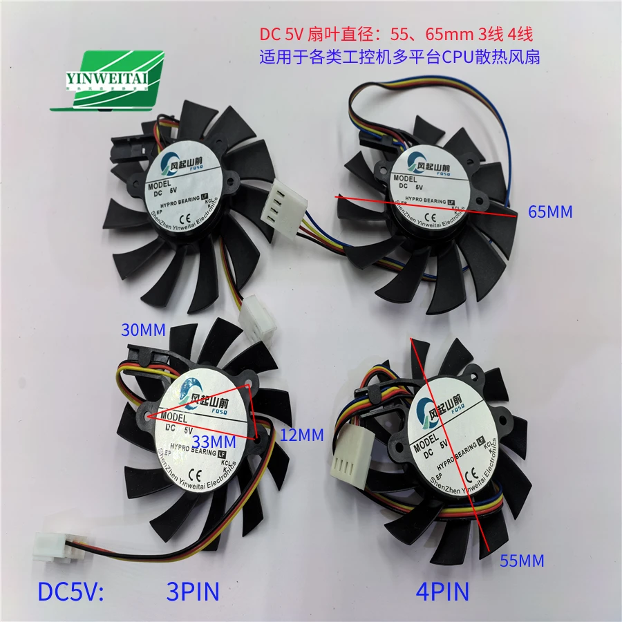 FAN FOR JXF7010BS12M COOLCOX CC6010L05S CC7010L05S NF07010H12FP WSA07010F12J DC7010MB LDH7010B 5V 12V 6010 7010 OPS Cooling fan