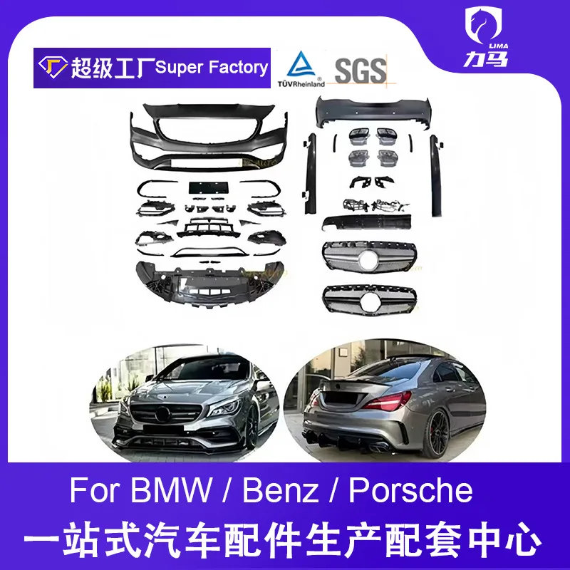 

Для Mercedes-Benz BENZ 14-19 W117 к CLA45 AMG объемный комплект кузова