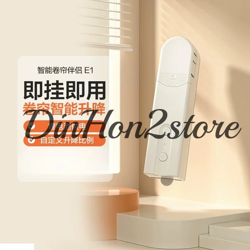 Roller significant other E1 automatic electric smart curtain