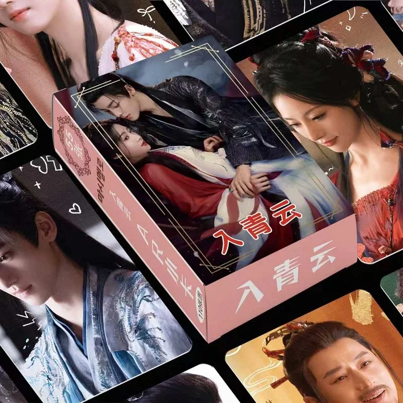 55PCS Love in the Clouds Laser Photo Cards Set - Hou Minghao & Lu Yuxiao Drama Lomo Cards Fan Collection Gift