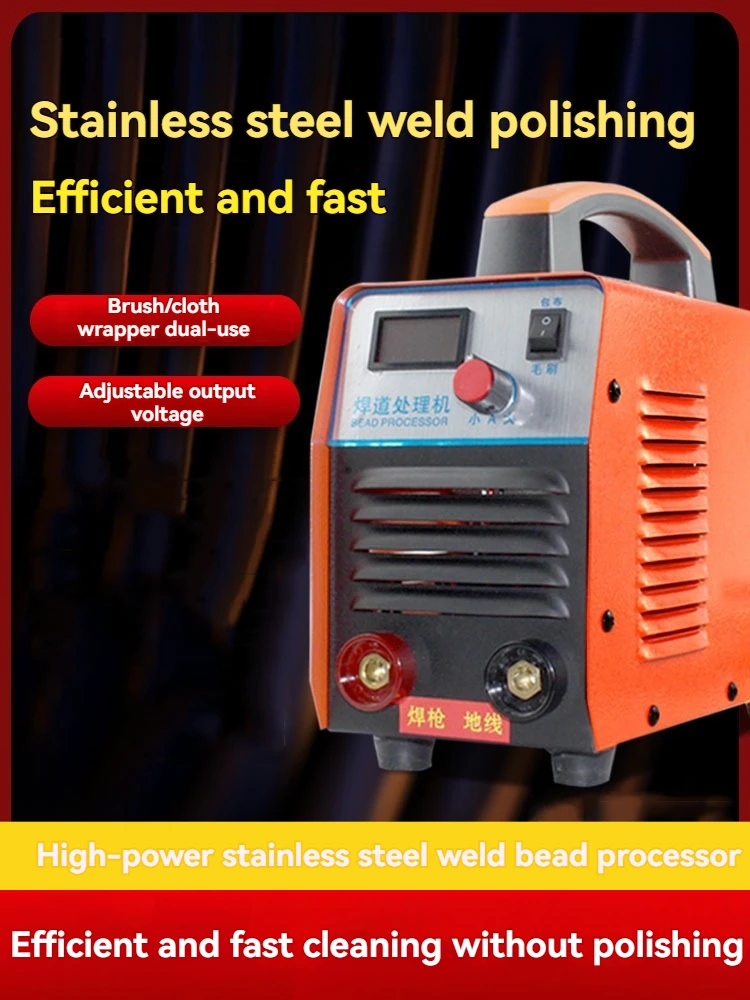 Procesador de cuentas de soldadura de acero inoxidable, máquina pulidora electrolítica con cepillo, máquina de limpieza de costuras de soldadura por arco de argón