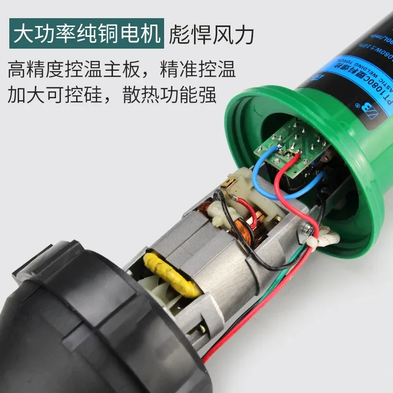 

Car Bumper Plastic Welding Gun, High-power Hot Air Gun, Hot Melt Tool, PP Plastic Welding Gun PT-1080C