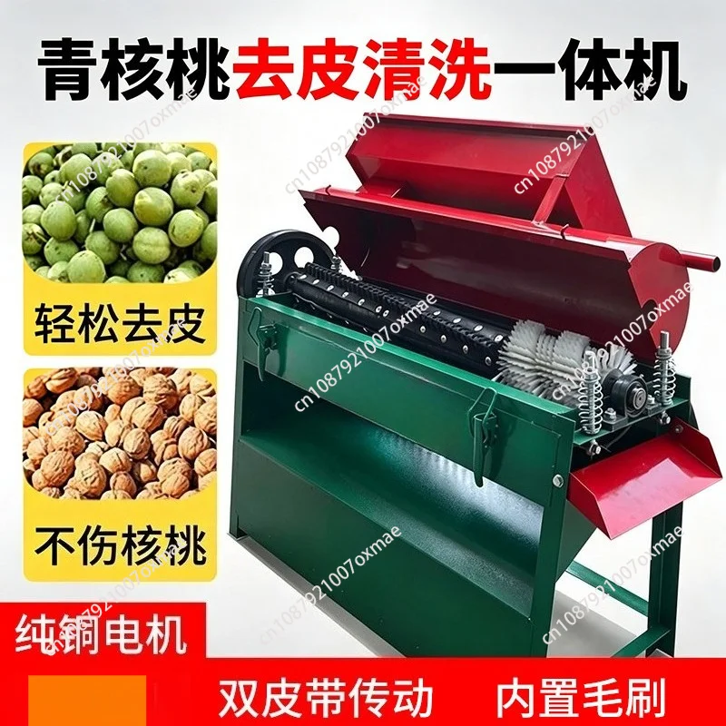 Household Green Walnut Peeling Machine Commercial Walnut Peeling Machine Green Walnut Peeling and Cleaning Machine