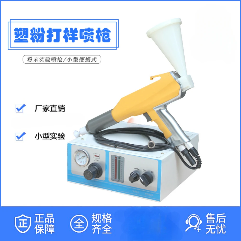 Powder Electrostatic Test, Spray Gun  Spray Gun  Spray Machine  Sampling And Spraying Equipment