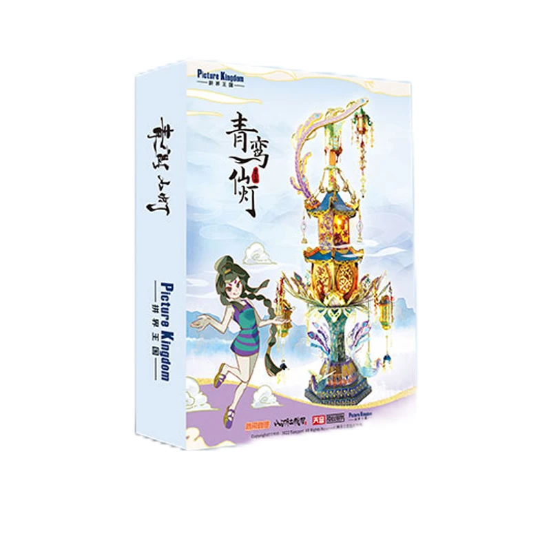 

Picture Kingdom 3D Metal Nano Puzzle Qingluan fairy lantern Model Kits DIY Laser Cut Assemble Jigsaw Toys For Kids Adults