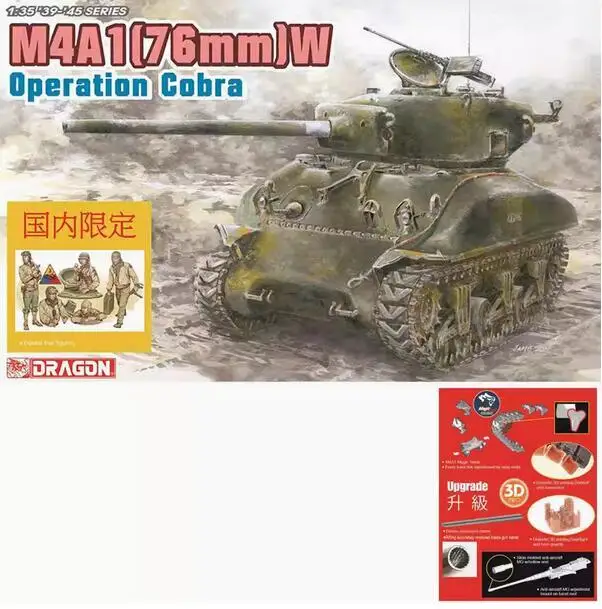 

Набор моделей танка DRAGON 6083 в масштабе 1/35 M4A1 (76 мм) W «Кобра»