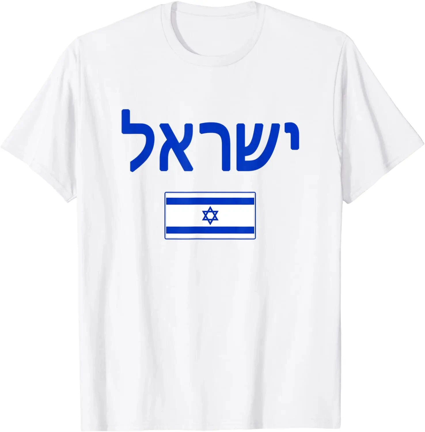 Israeli Flag Hebrew Font Israel T-Shirt 100% Cotton O-Neck Summer Short Sleeve Casual Mens T-shirt Size Oversized T Shirt Shirts