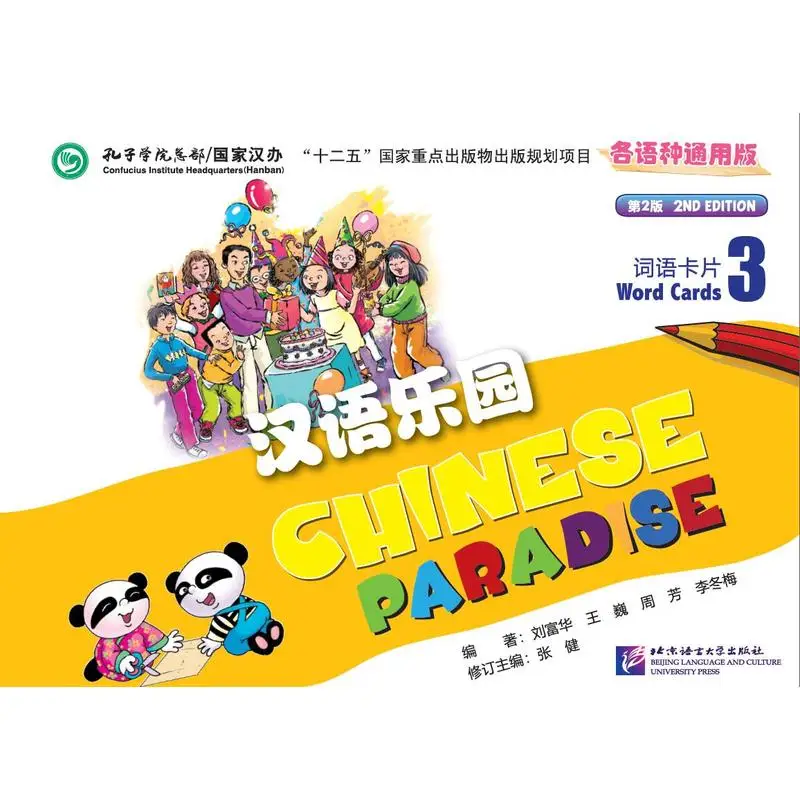 

Chinese Paradise (2nd Edition) Wordcards 3