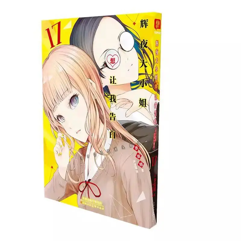 Kaguya-sama: Love Is War Manga Vol.1-18 By Aka Akasaka Youth School Romance and Comedy Manga Simplified Chinese Edition