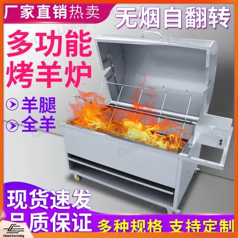 For smokeless charcoal roast lamb leg stove automatic barbecue shop whole lamb grill integrated grill lamb chop barbecue