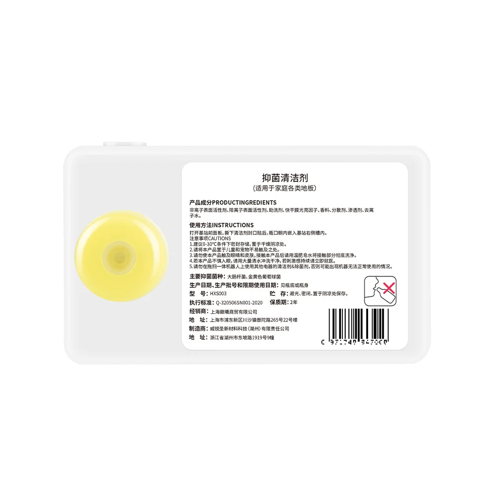 For Narwal Freo Z Ultra/ Freo Z10/ Freo Z10 Ultra Accessories Parts 580ML Lemon Scent Detergents Cleaning Solution Replacement image 6