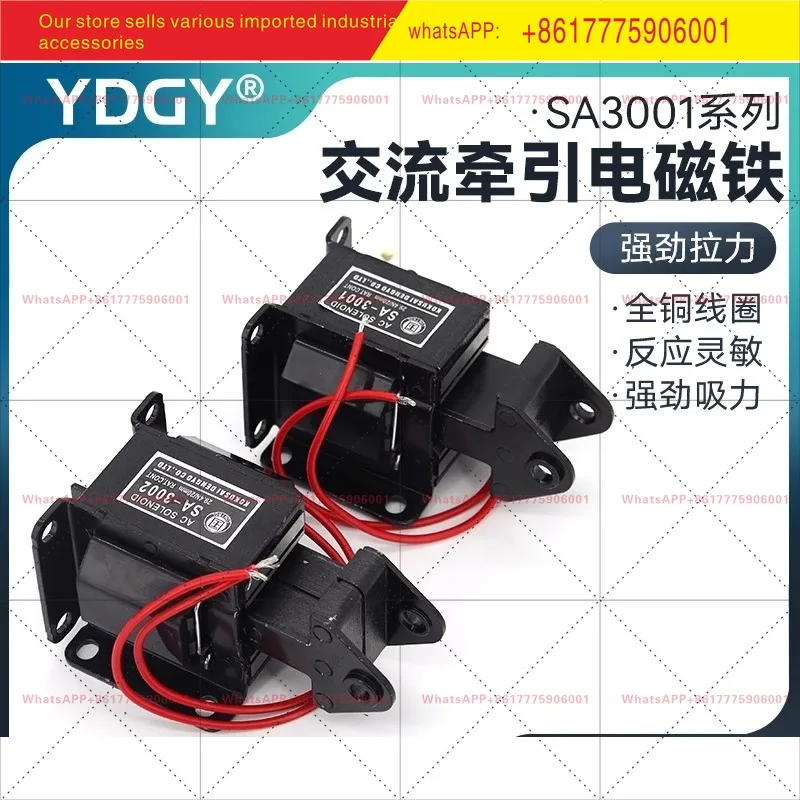 National brand SA-3001 SA-3002 traction electromagnet, tensile force 29.4N/3KG stroke 20mm 200V