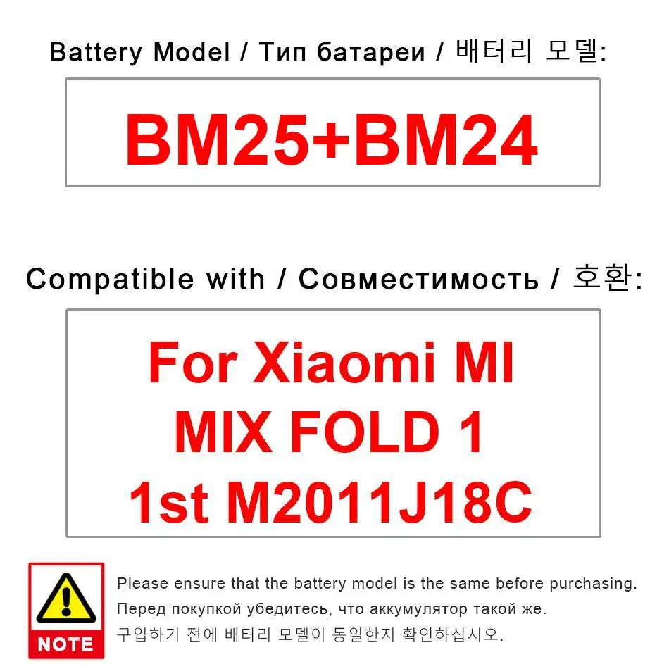 

2460Mah 2560Mah BM25+BM24 Environmentally Friendly Long Lasting Mobile Phone Battery For Xiaomi MI Mix Fold 1 1St M2011J18C