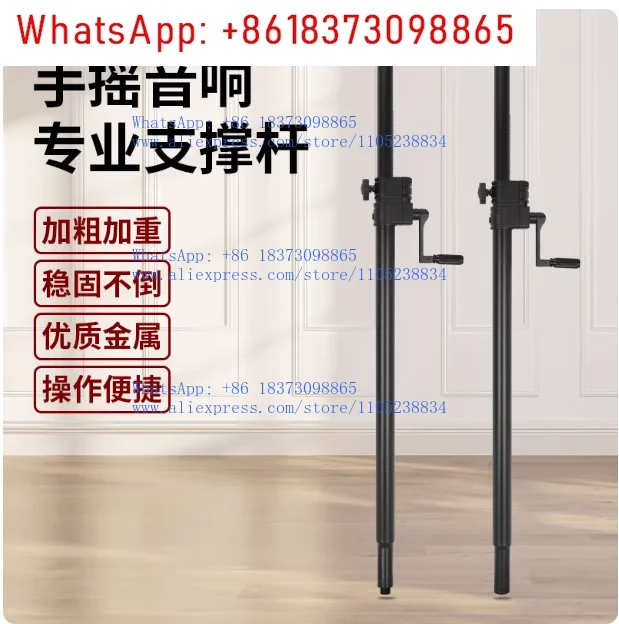 1pcs Speakerstand Floor Stand Support Rod Subwoofer Dual Speaker Support Rod Hand Crank Full Metal Bracket