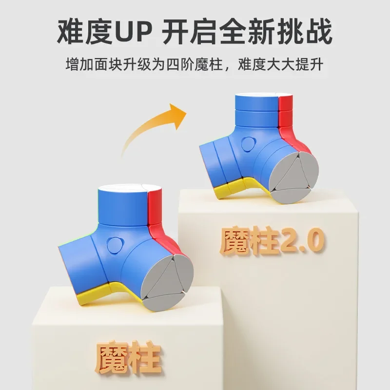 SengSo Magic Column 2.0 3.0 Shaped Cube Color Column Cube Children's Educational Toy Fidget Toys