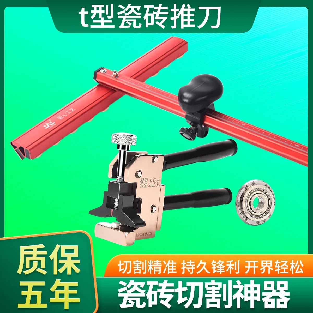 Hot sales Tile cutting artifact floor tile t type tile push knife new big wheel