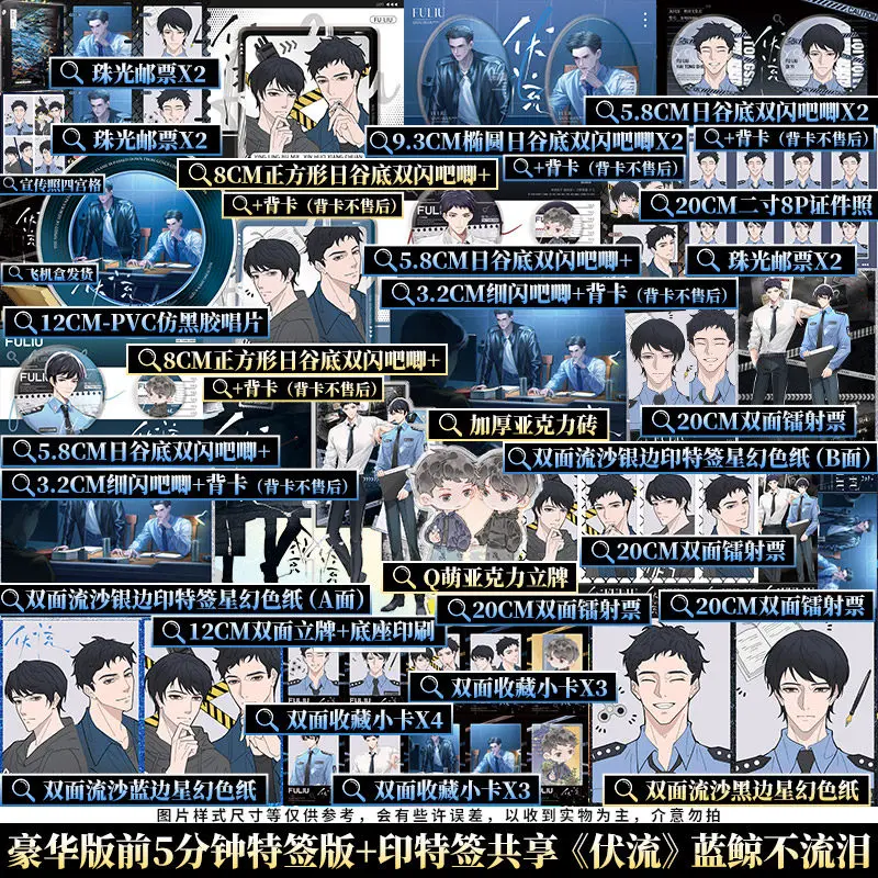 Undercurrent By Blue Whale No Tears Dark Tide Author Double Male Lead Power Couple BL Youth Novel Chinese Official