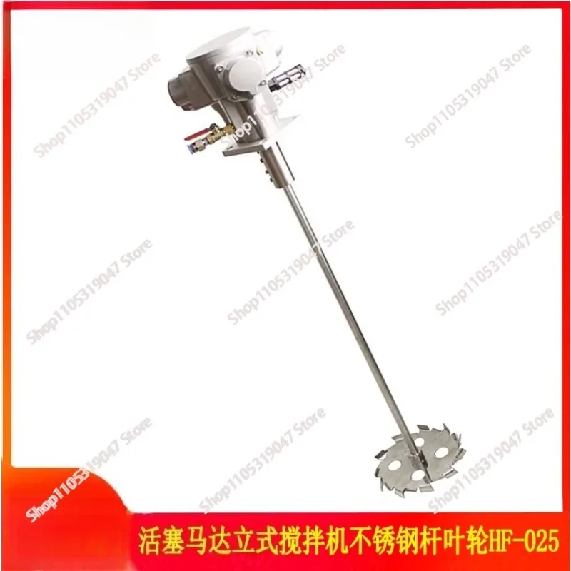 Piston type explosion-proof pneumatic mixer 5 gallon 1/8HP horsepower paint paint ink mixer