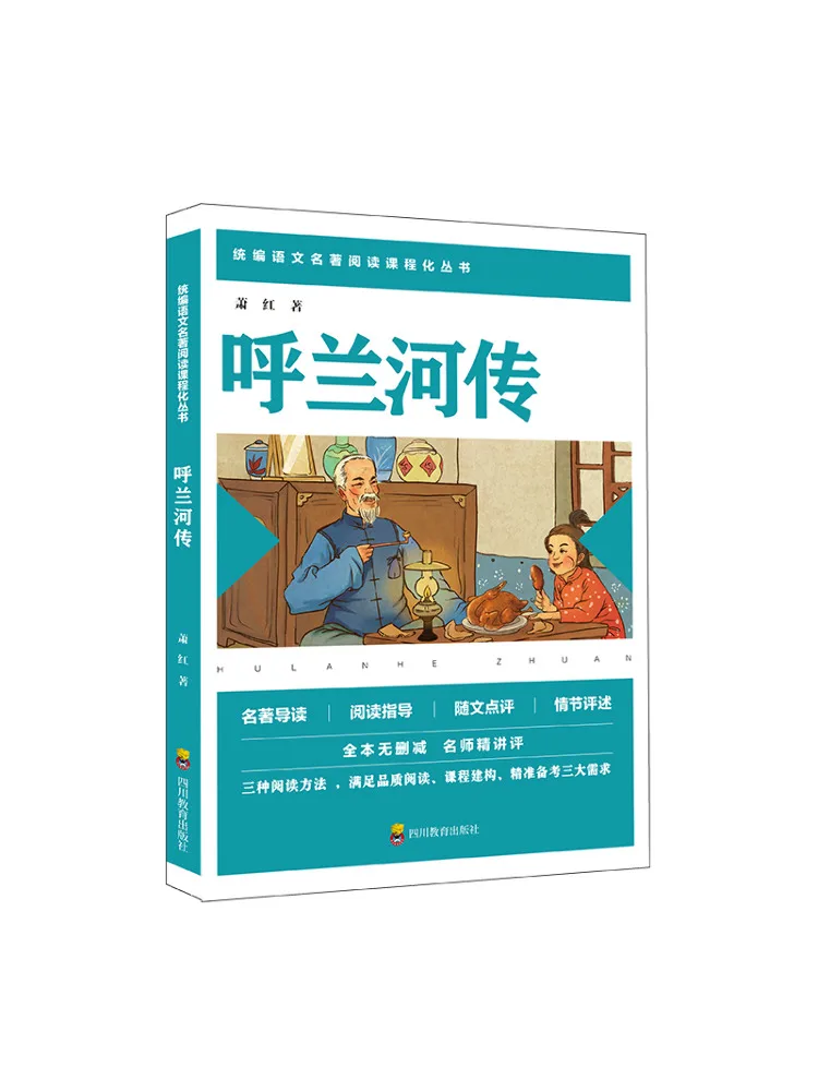 Book-Winshare The Legend Of the Hulan River
