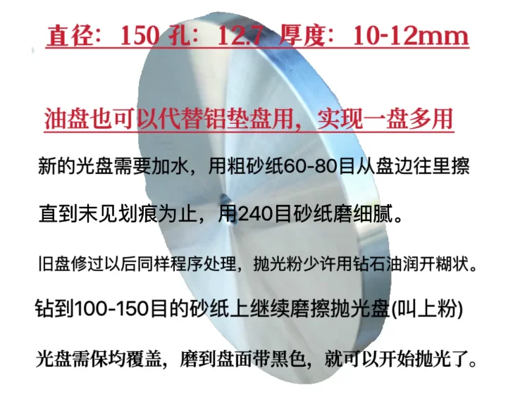 6 Inch Zinc Lap Disc, 150mm Oil Polishing Plate for Gem Faceting Machine, 12.7mm Bore