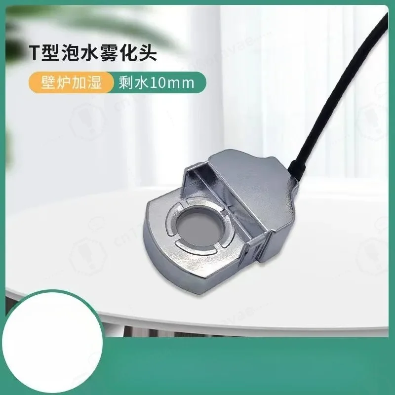 T-Shaped Atomizing Head for Fireplace Humidifier Large Mist Volume Replacement Accessory Creates Three Mist Streams