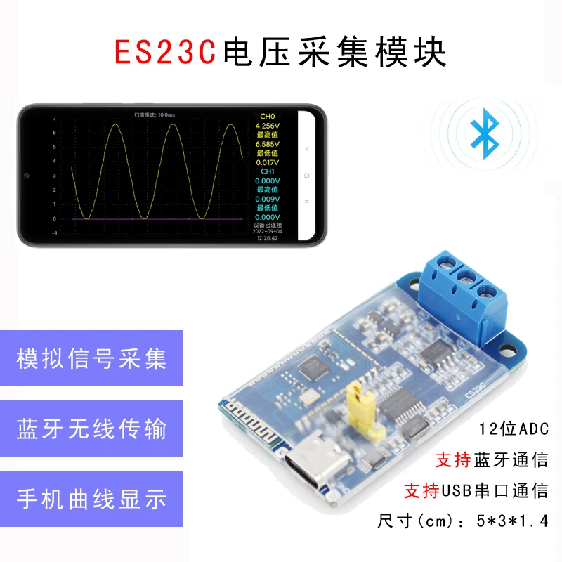 

ES23C ES43C Signal Acquisition Module 2/4 Voltage Online Recording Bluetooth Serial Port Curve Drawing