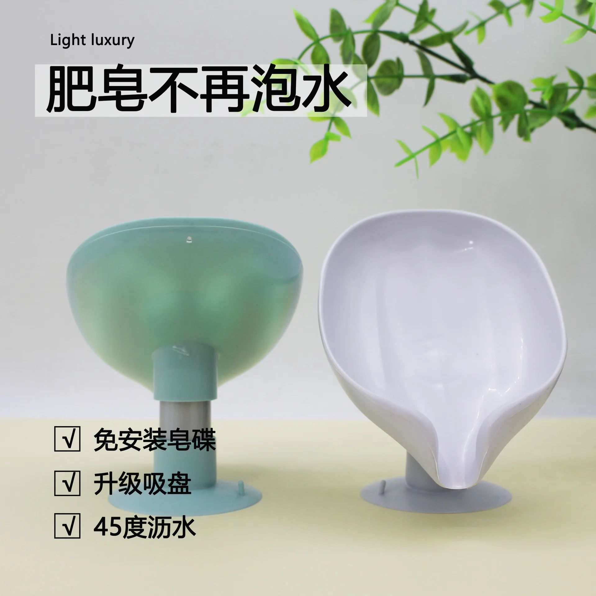 

1PC Leaf Shape Soap Holder Suction Cup Sponge Dish Rack With Drain Water Bathroom Shelf For Home Storage Box Kitchen Accessories