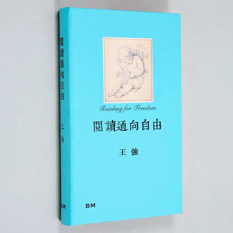 

Чтение Leads To Freedom Wang Qiang Book Matter Гонконгский издательство 9789887072775 Книга