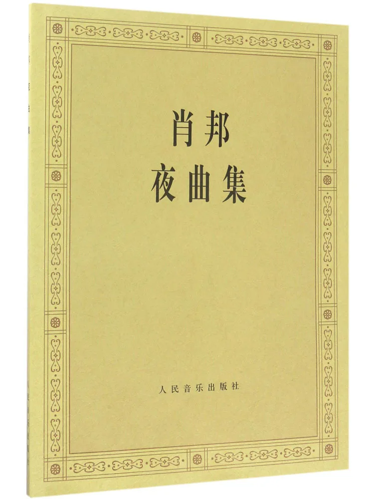 

Книга-Winshare Chopin Nocturne Collection