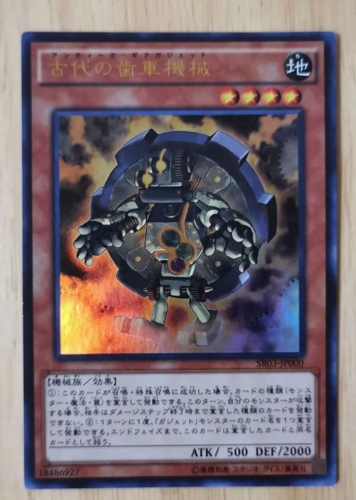 

Yugioh KONAMI Duel Monsters SR03-JP000 Ancient Gear Gadget Ultra Rare Japanese Collection Mint Card